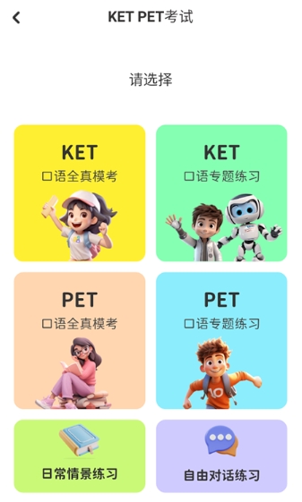 口语精灵英语2