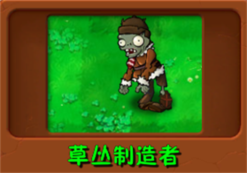 植物大战僵尸自然群系版