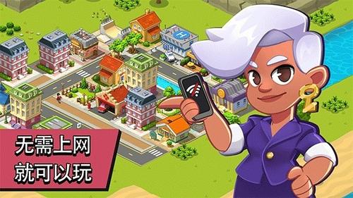 乡村城市(Village City Town Building Sim)1