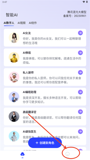 双豆AI助手