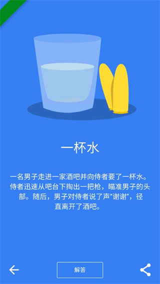 黑暗故事手机版0