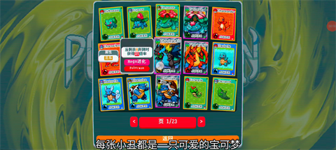 小丑牌宝可梦模组