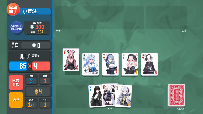 小丑牌内置模组版1