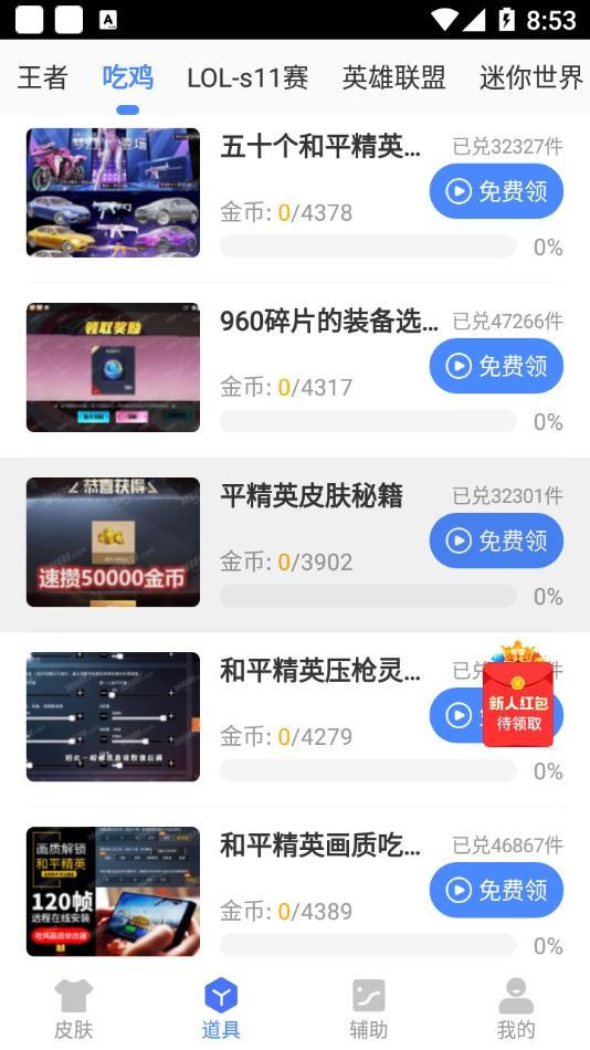 王者框架免root0