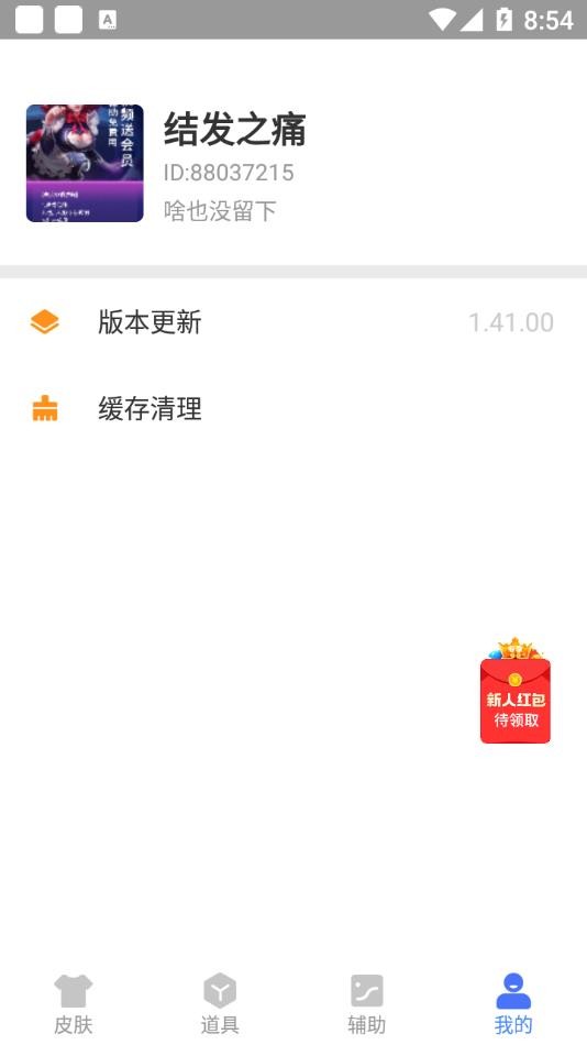 王者框架免root1