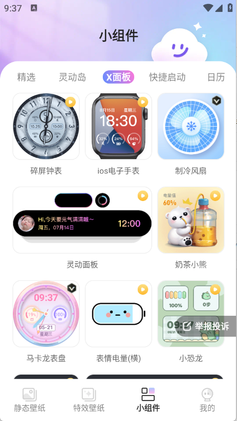 甜梦壁纸3