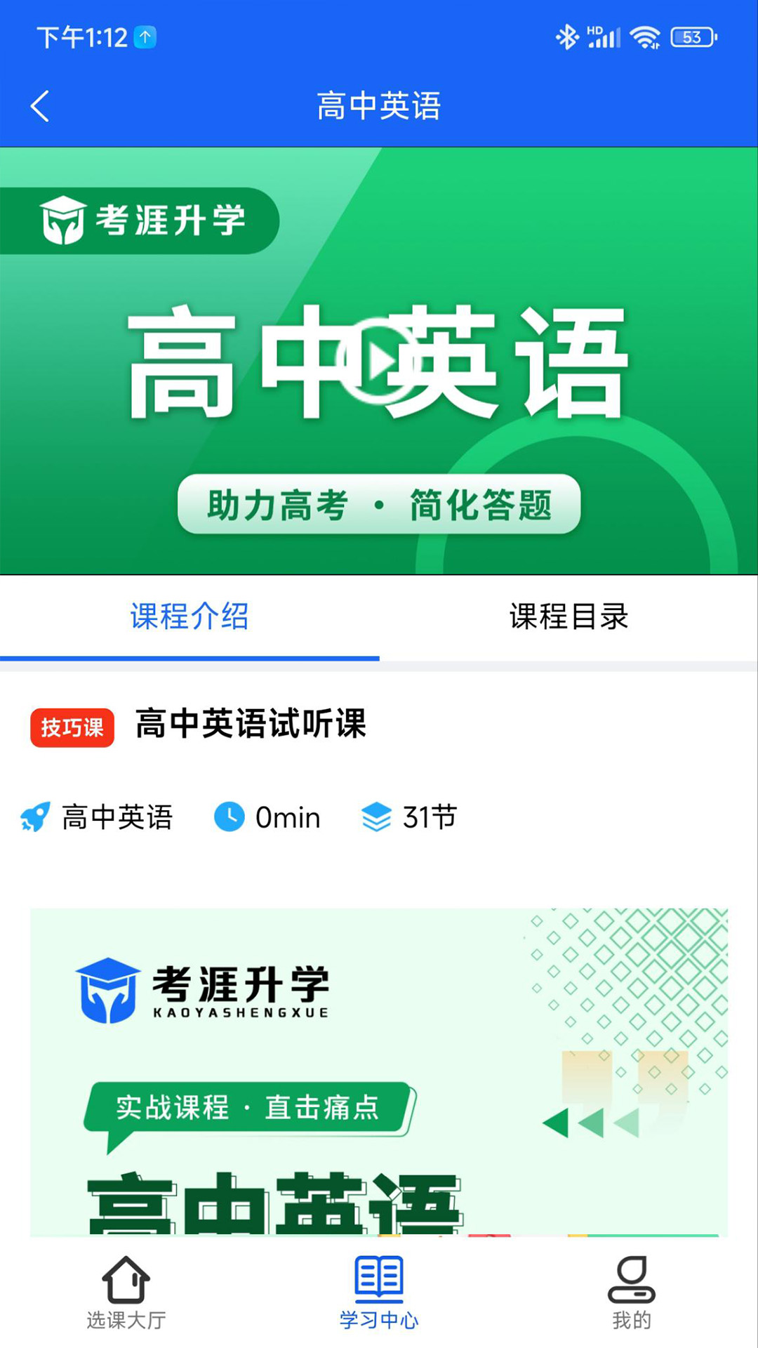 考涯优学0