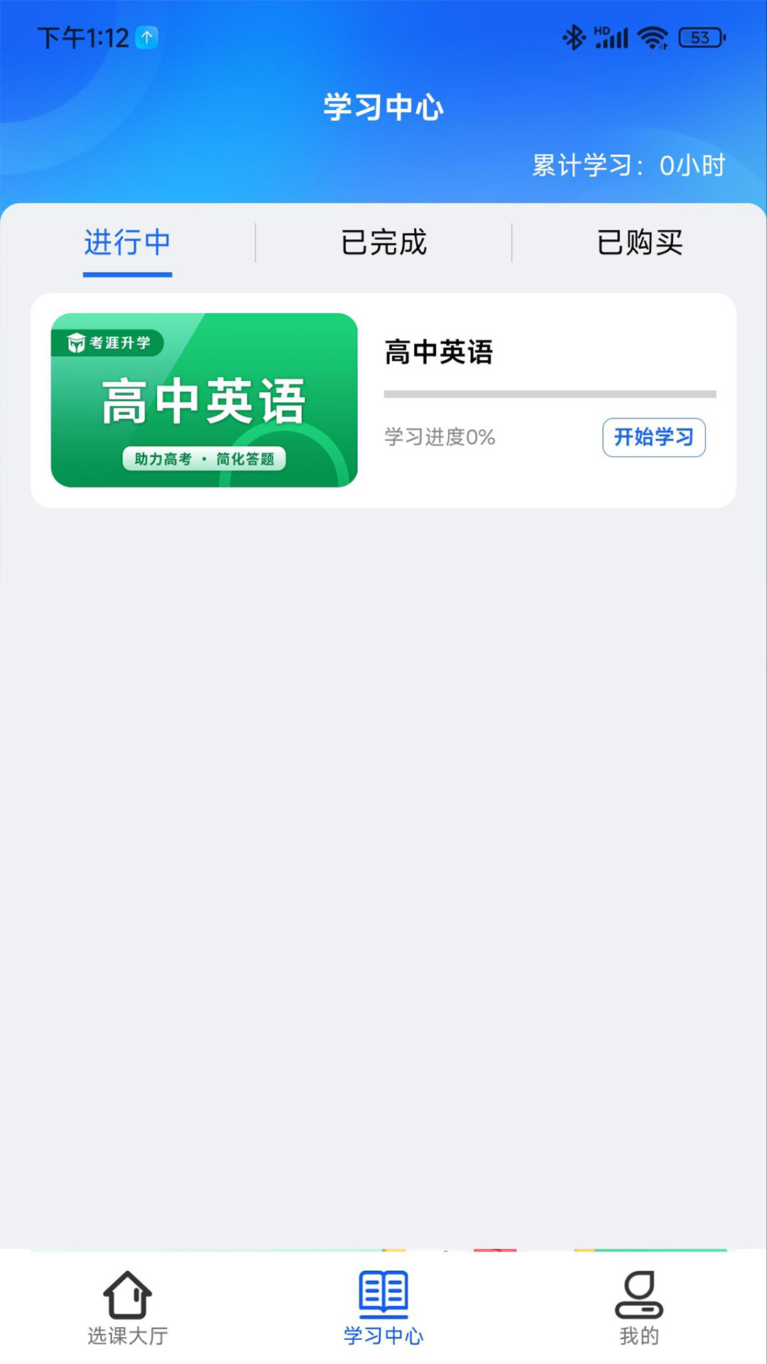 考涯优学2