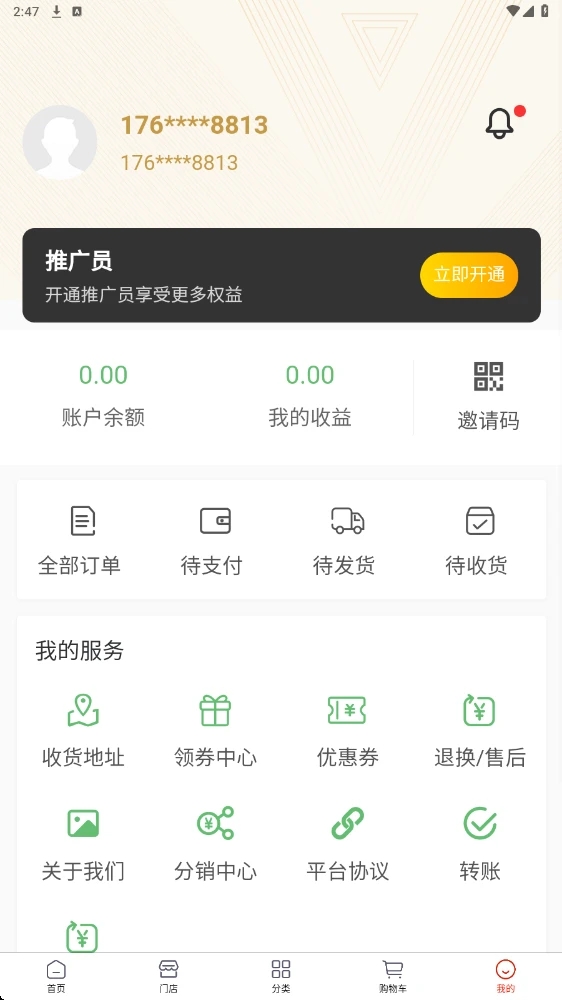 百亿枫0