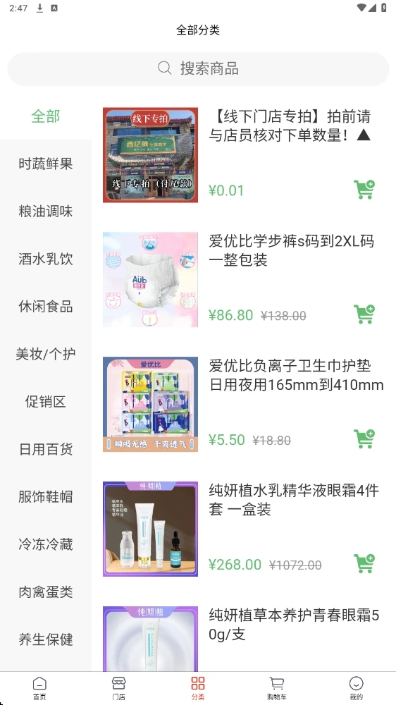 百亿枫