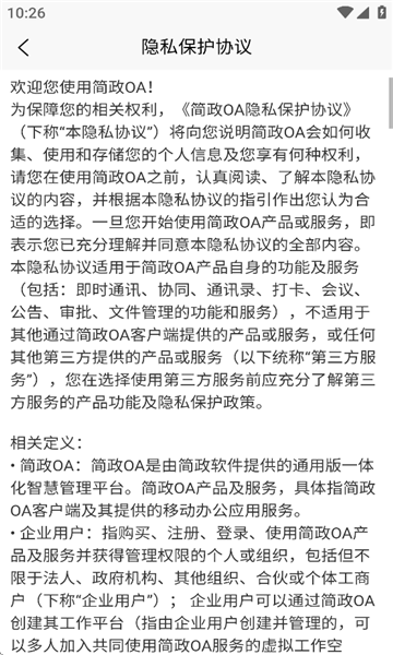 简政oa3