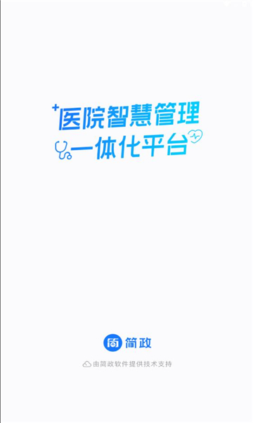 简政oa