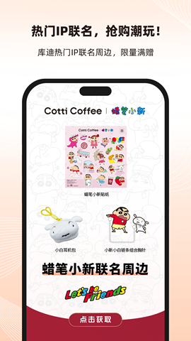 库迪便利通0