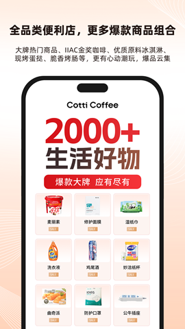 库迪便利通2