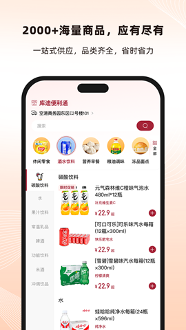 库迪便利通3