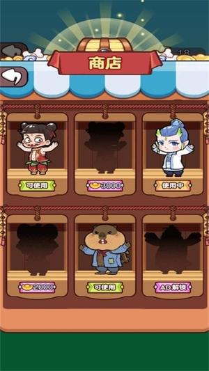 除非你无敌游戏2