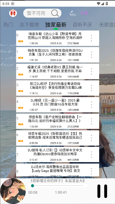 dj乐听0