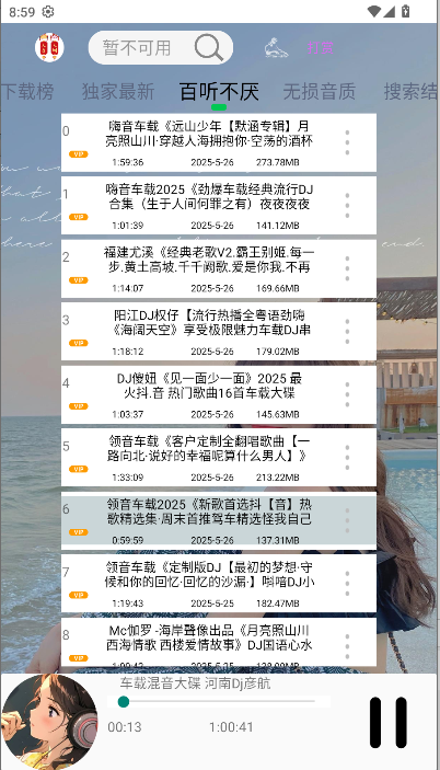 dj乐听1
