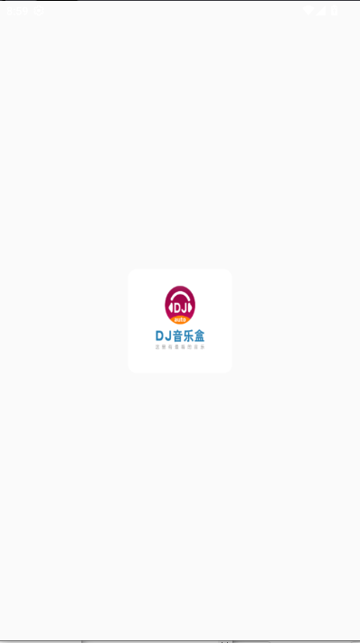 dj乐听3