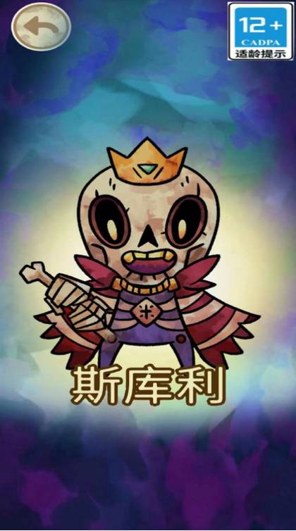 僵尸宝宝手机版1