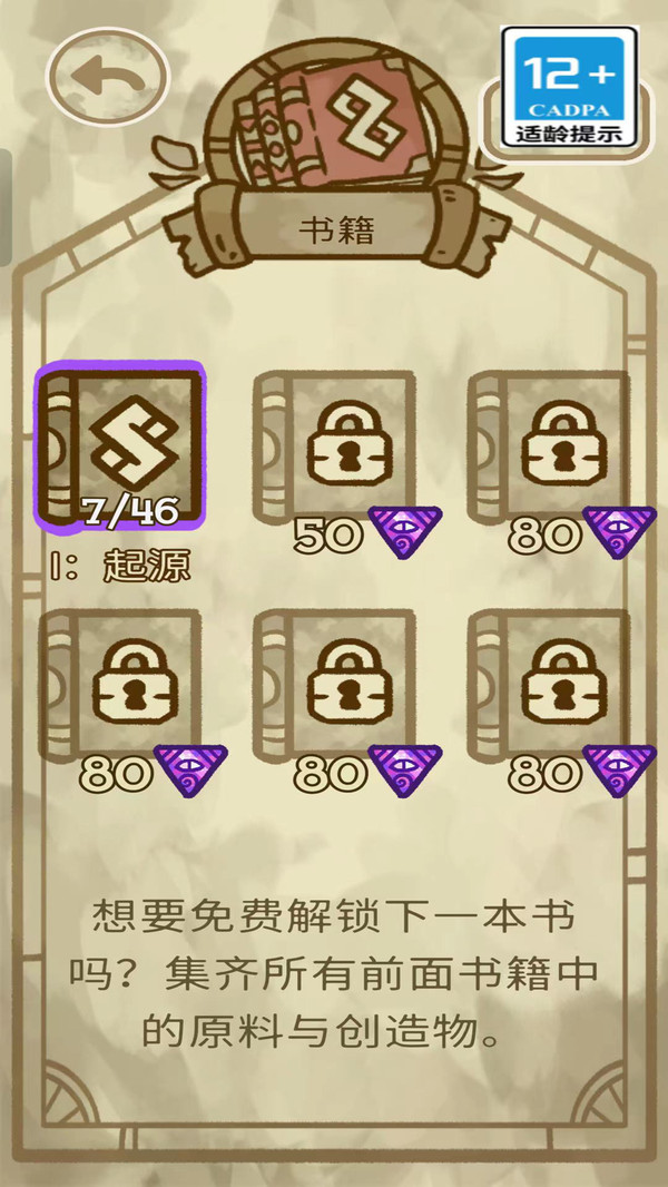 僵尸宝宝手机版2