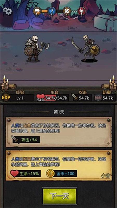 暗黑模拟器最新版1