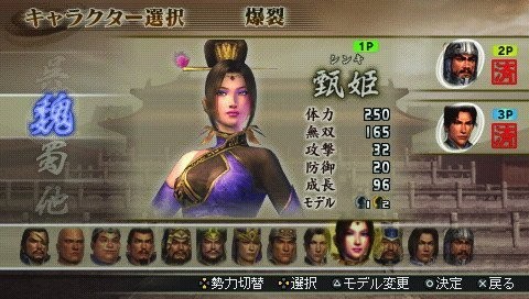 真三国无双二度进化原版0