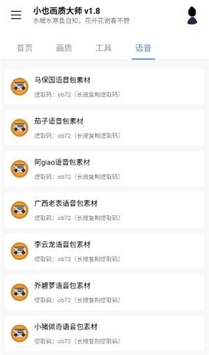 小也画质大师解锁版0