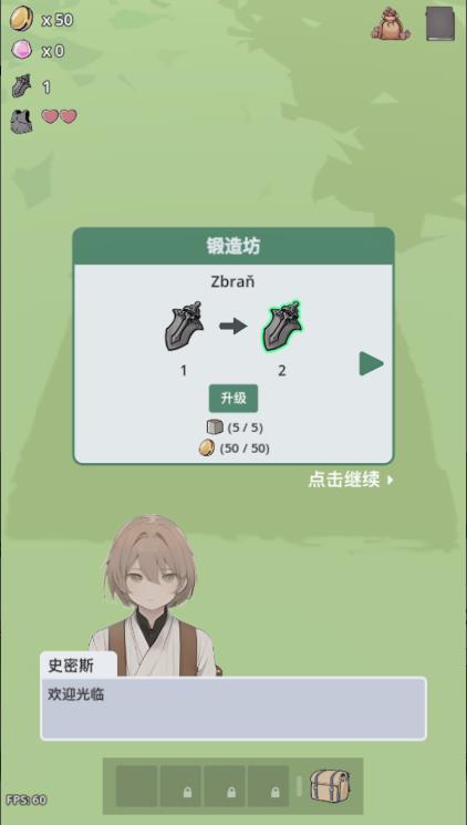 史莱姆斩击猎人1