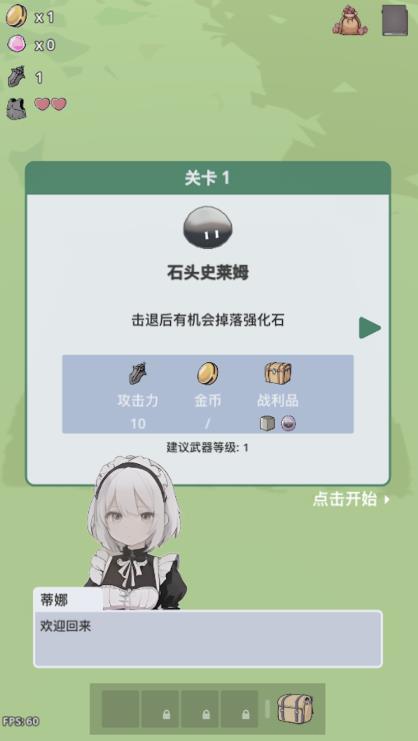 史莱姆斩击猎人
