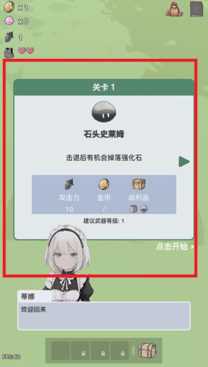 史莱姆斩击猎人