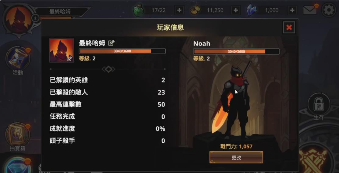暗影骑士生死冒险