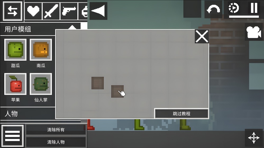 甜瓜欢乐园2