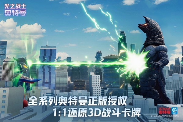 奥特曼光之战士1