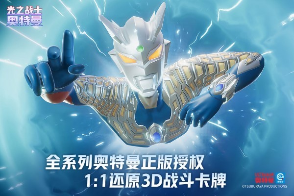 奥特曼光之战士2