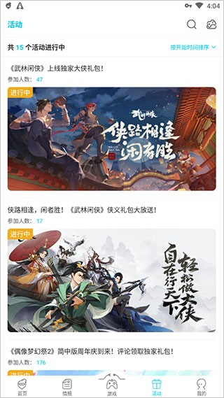 Qoo游戏助手安装包0
