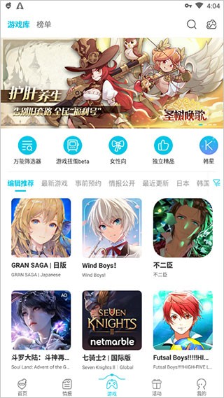 Qoo游戏助手安装包2