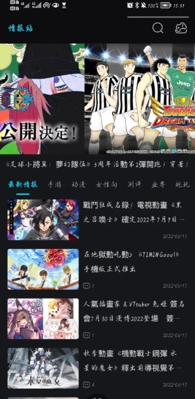 Qoo游戏助手安装包3