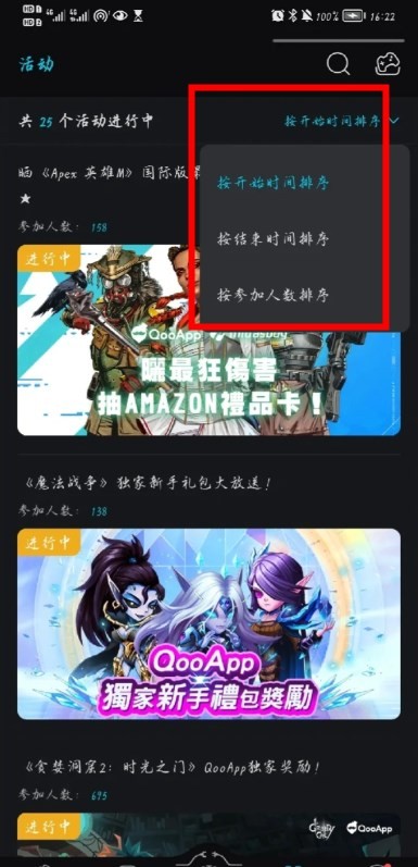 Qoo游戏助手安装包