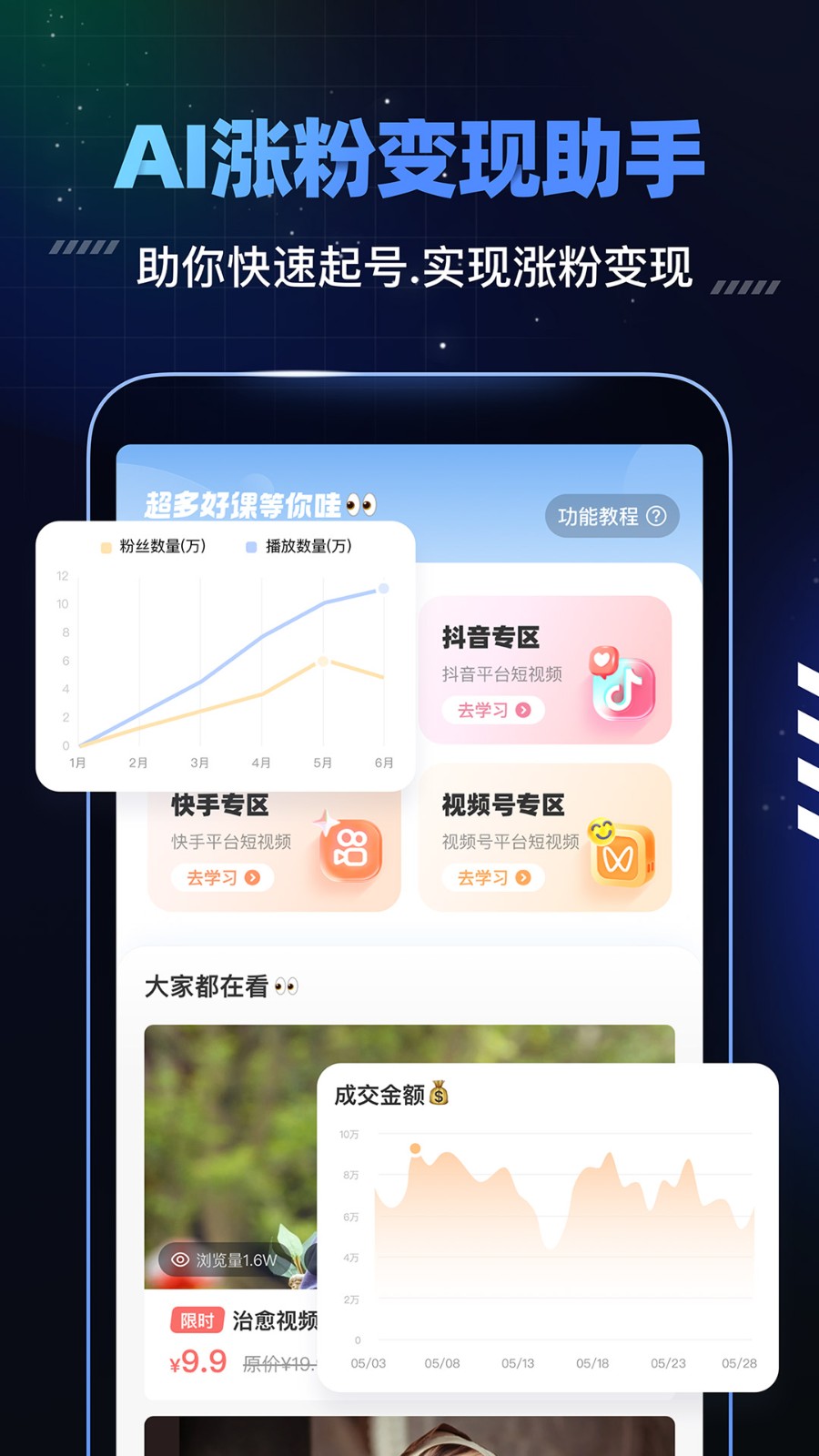 趣映AI0