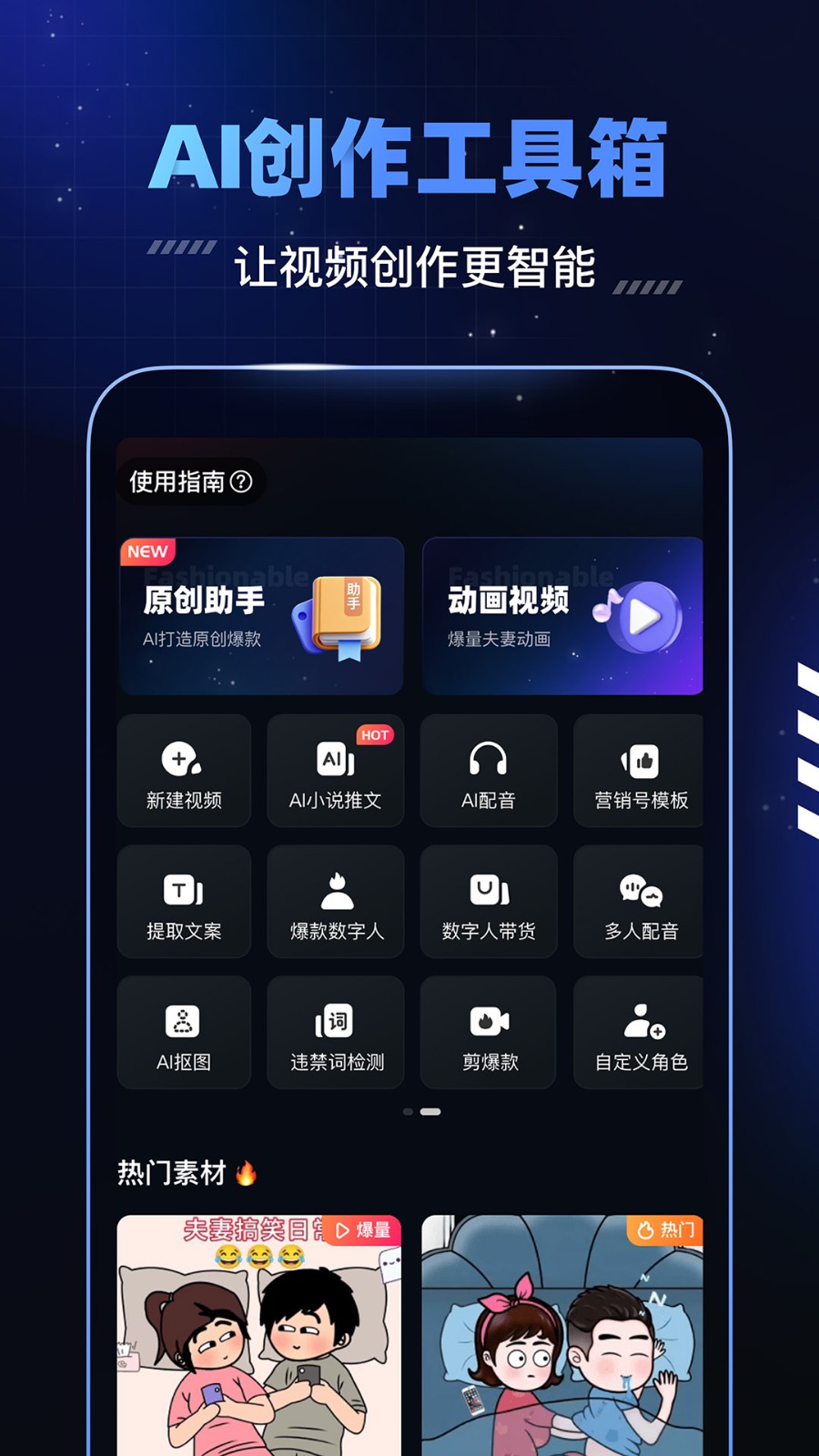 趣映AI3