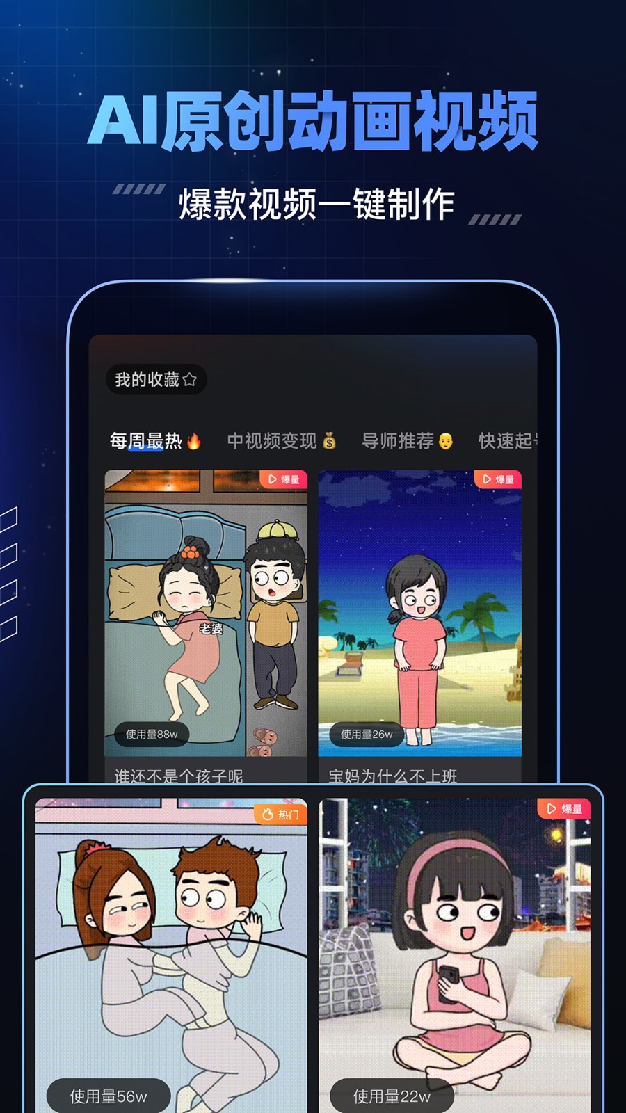 趣映AI4