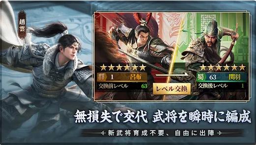 三国志战乱1