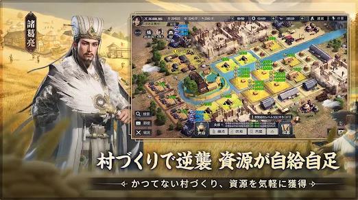 三国志战乱2