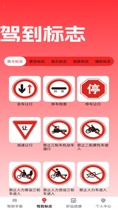 好运驾到3