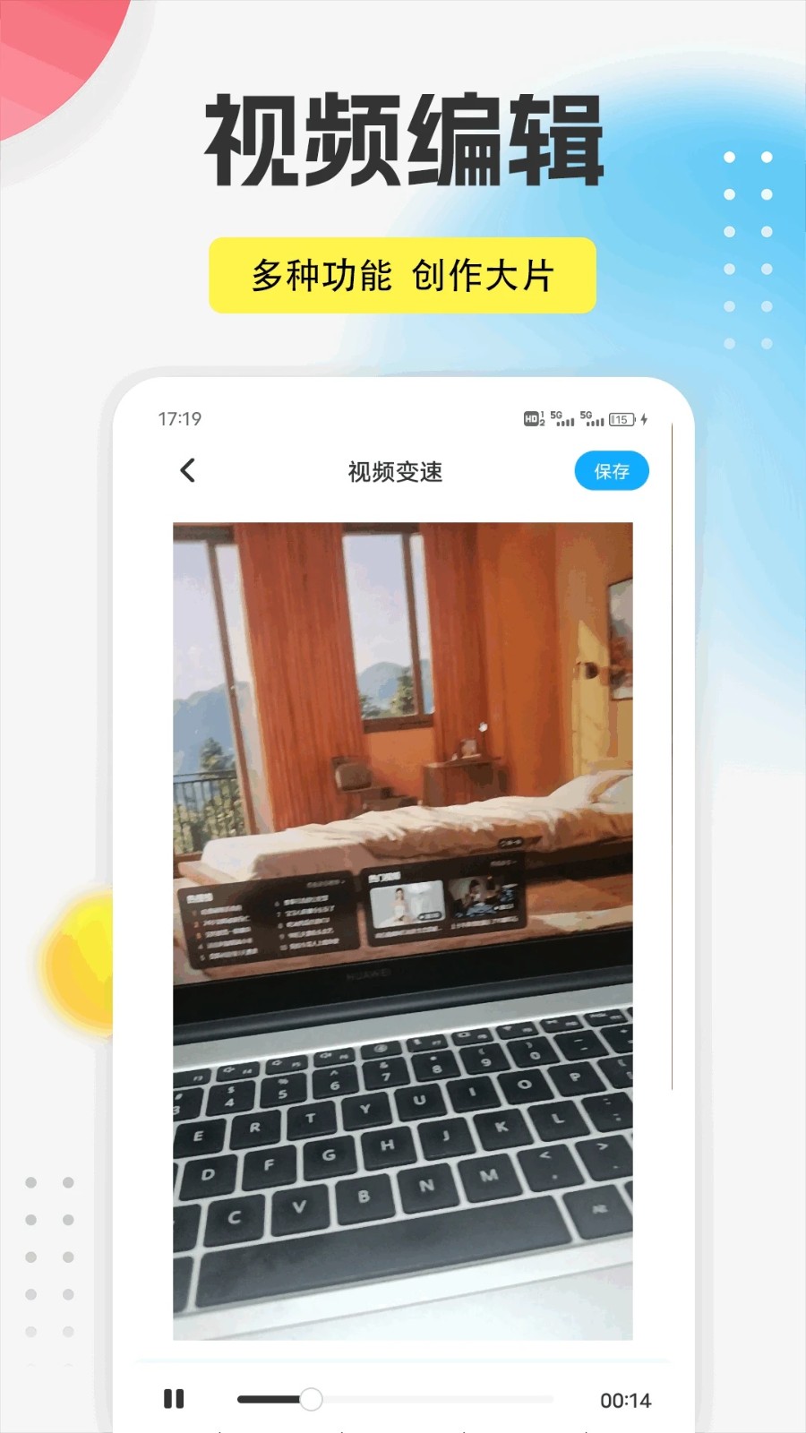 月光视频工具2