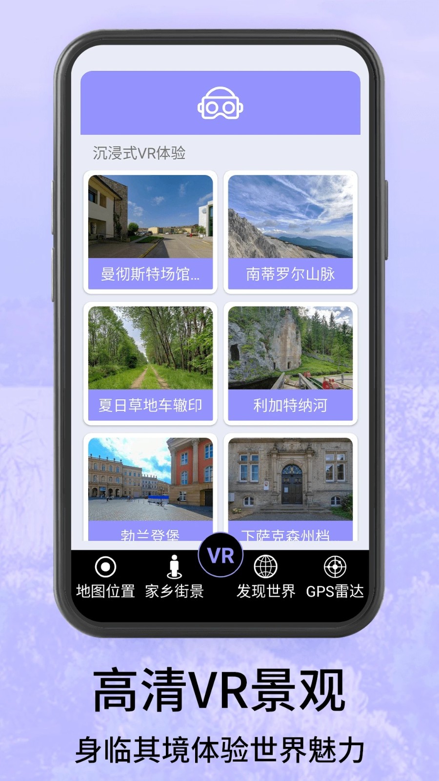 高清地球街景地图3