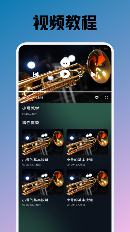 Traka节拍0