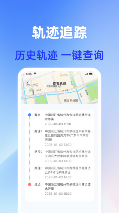 手机号定位快查0