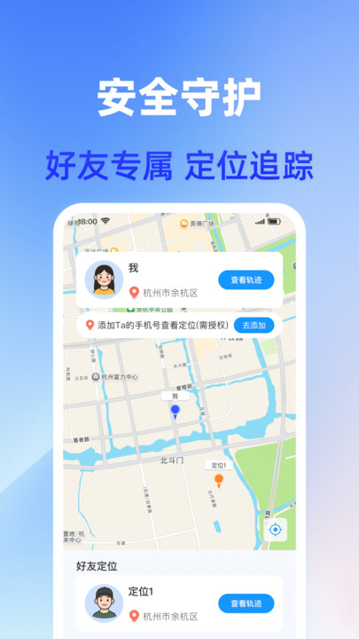 手机号定位快查1